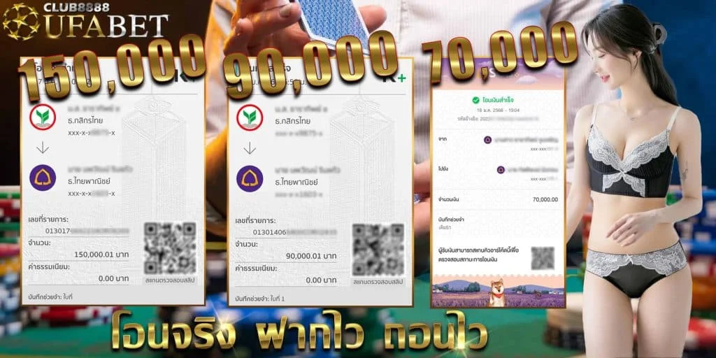 โอนไว ฝากไว by บาคาร่า888ออนไลน์