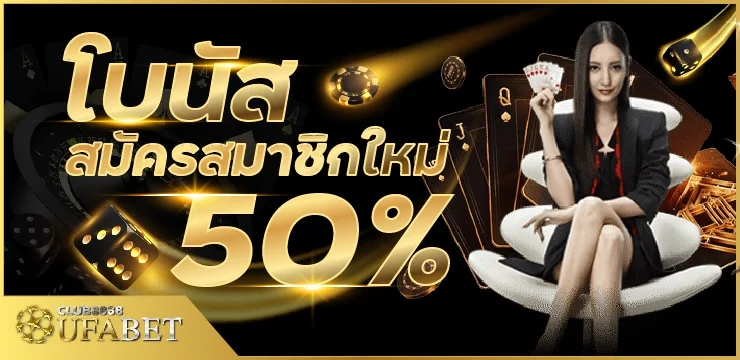 สมัครสมาชิกใหม่ by บาคาร่า888ออนไลน์